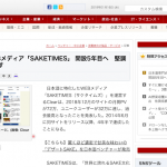 財経新聞のスクショ