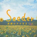 Seeder