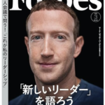 Forbes JAPAN_2024年3月号