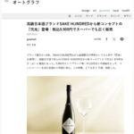 20240924_JBpress autograph_弐光