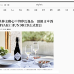 20240925_styletc_台湾