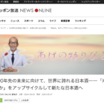 20240925_ニッポン放送_弐光