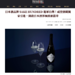 20240926_TRAVELER Luxe旅人誌_台湾