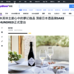 20240926_Yahoo_台湾