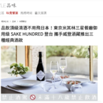 20240927_經濟日報_台湾